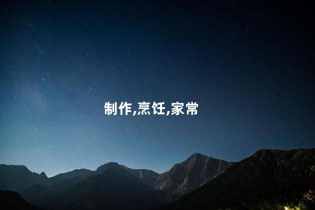 红烧扁鱼家常做法是什么？家常红烧扁鱼，教你简单做法