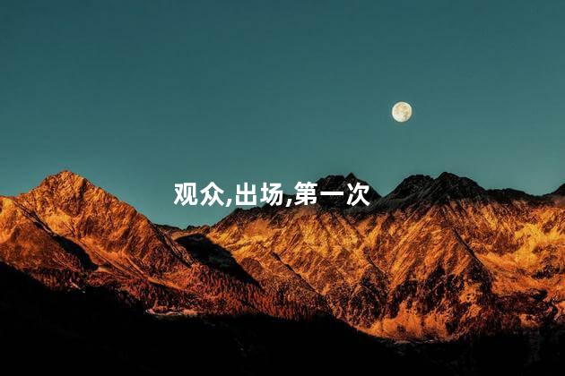 爱情公寓中胡一菲第一次出场在干什么？胡一菲初登场？新生活的开始